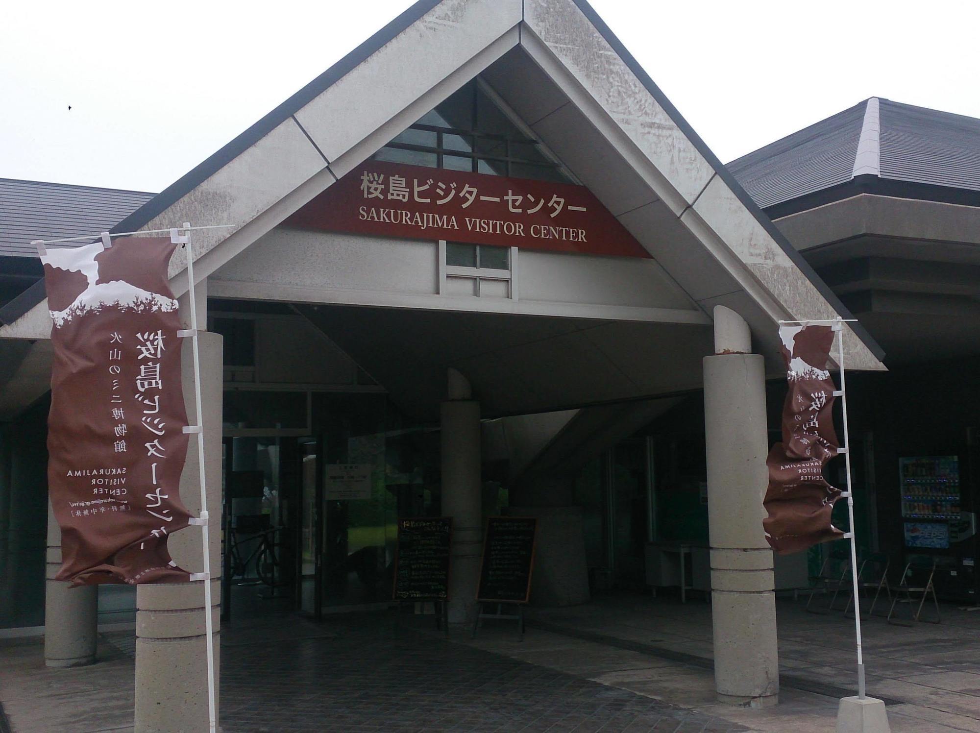 Отель Rainbow Sakurajima Экстерьер фото